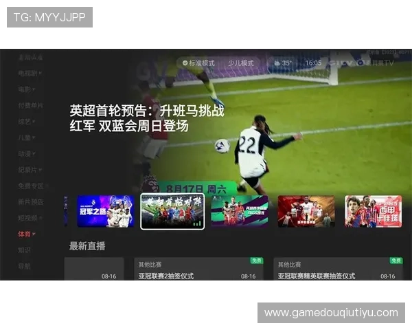 免费斗球直播在线观看，足球比赛精彩不断实时更新