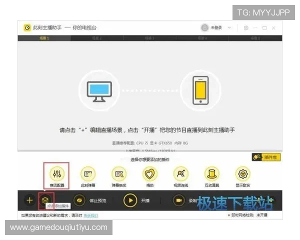 如何正确下载安装斗球直播电脑版，详细教程带你一步步完成安装流程