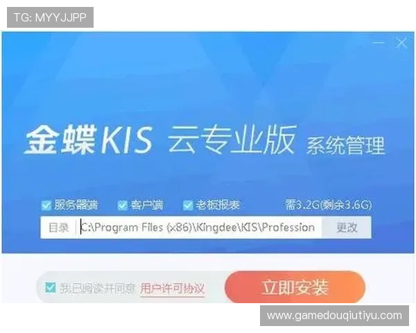 斗球app下载电脑版安装教程详细步骤指南,轻松掌握快速安装方法 斗球app下载电脑版安装教程详细步骤指南,轻松掌握快速安装方法