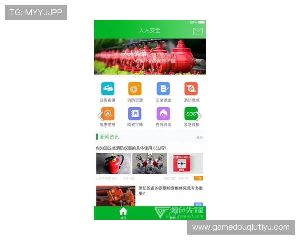 斗球app官网入口旧版本安全稳定下载渠道推荐,确保用户顺利体验旧版本功能 斗球app官网入口旧版本安全稳定下载渠道推荐,确保用户顺利体验旧版本功能