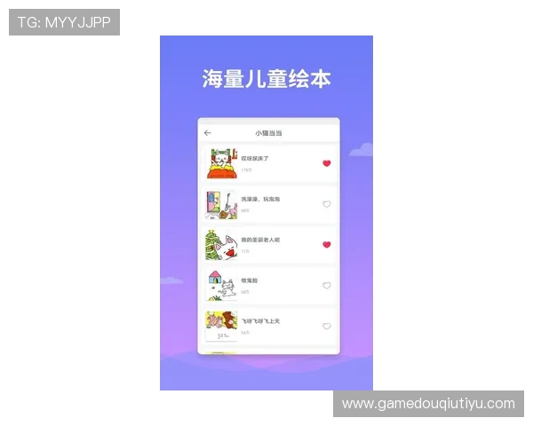 斗球app苹果免费版最新版本下载，享受丰富游戏内容与优质体验
