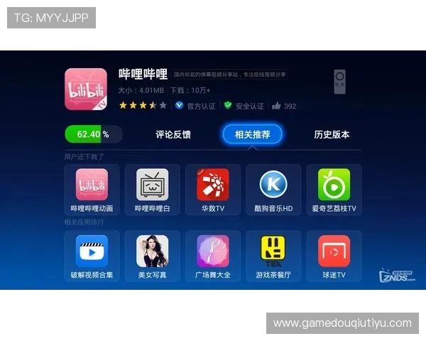 斗球体育v2.2.5安装包安全性分析与下载安装注意事项