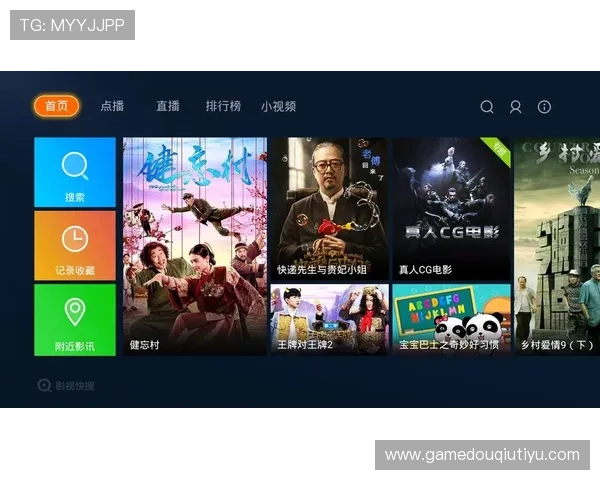 斗球体育直播ios官方版下载常见问题解答，帮助用户顺利安装使用