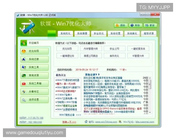 斗球官网下载地址官方正式版，完整安装流程与注意事项介绍