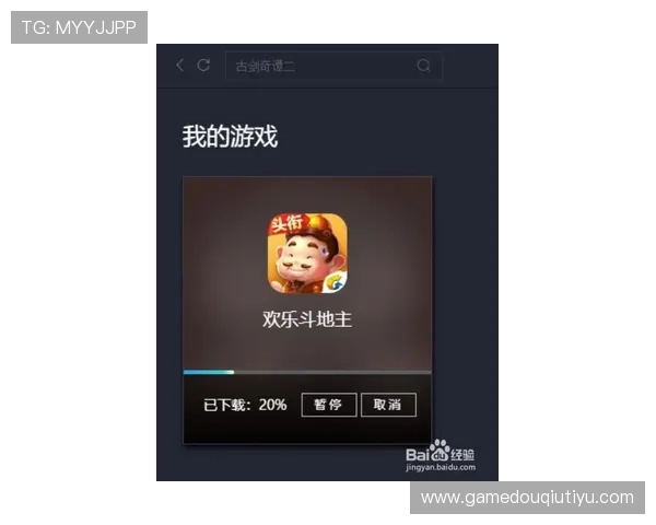 斗球极速版电脑版官方多平台同步,随时随地畅享极速对战乐趣