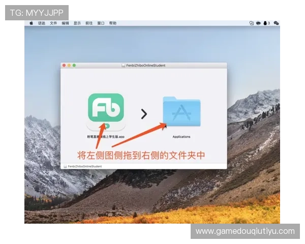 斗球直播app下载安装教程详细指南，轻松掌握最新版本下载安装方法