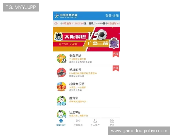 斗球体育app下载最新版本安卓官方正式发布，全面优化赛事体验与功能升级