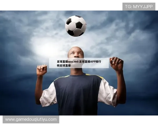 斗球体育app苹果手机版免费下载途径全攻略,解决用户安装中的常见问题