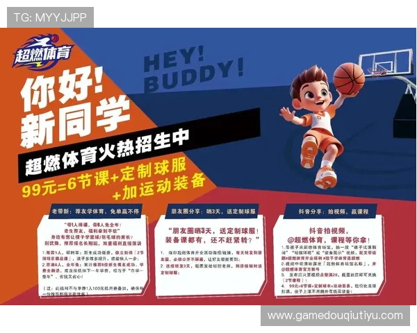 斗球体育官网优惠活动全面解析助你轻松享受丰富福利体验