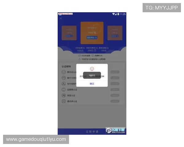 斗球极速版v2.0.8版本下载地址及安装教程完整指南让你轻松畅玩最新版本游戏 斗球极速版v2.0.8版本下载地址及安装教程完整指南让你轻松畅玩最新版本游戏