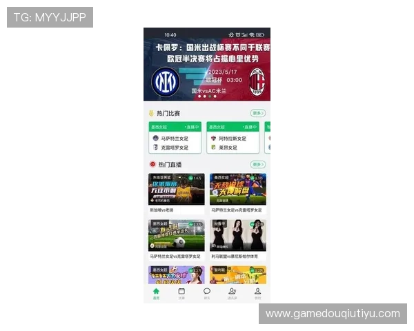 斗球帝直播app下载官方最新版,享受高清流畅的足球赛事直播与丰富互动内容 斗球帝直播app下载官方最新版,享受高清流畅的足球赛事直播与丰富互动内容