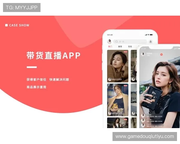 斗球直播app下载地址详细指南，帮助新手快速找到官方入口实现高清直播观看需求