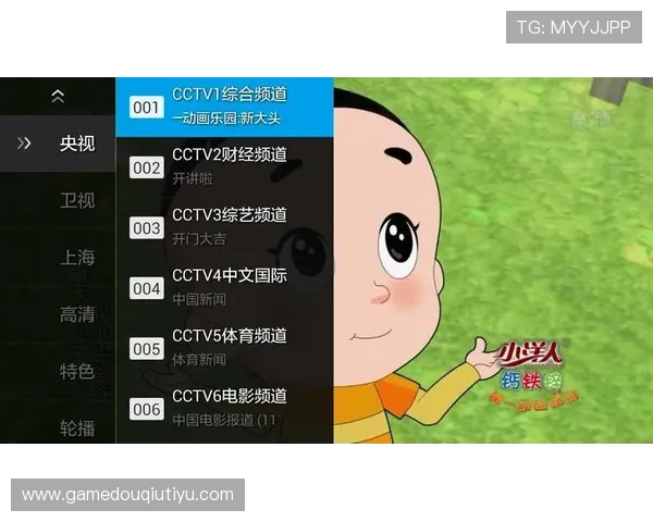 斗球直播官网电脑版下载安装方法，确保顺利体验高清直播内容