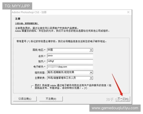斗球直播旧版下载安装最新版本的方法，详细步骤帮助你快速完成软件安装