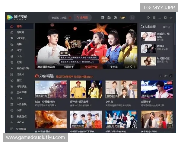 斗球直播电脑版最新版本下载及常见问题解决方案全攻略