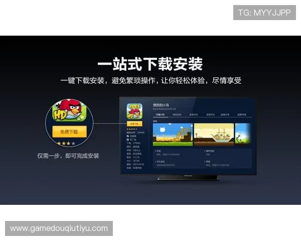 斗球直播电脑版官网下载安装流程详细介绍