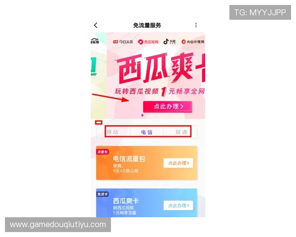 斗球软件怎么买球才能享受更多优惠和福利的实用攻略