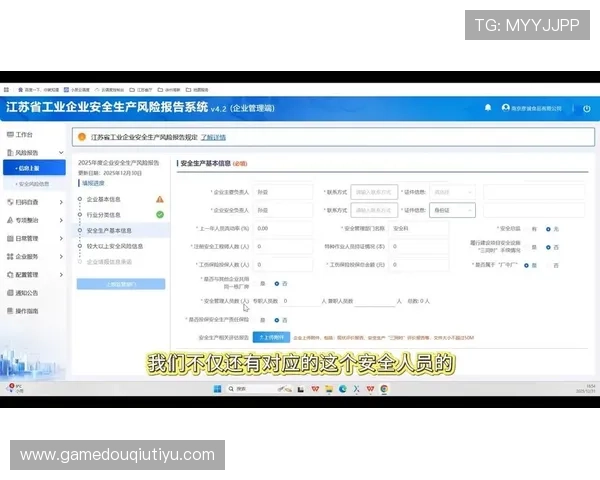 斗球app官网安全可靠的下载渠道，保障玩家账号信息安全与游戏体验优化