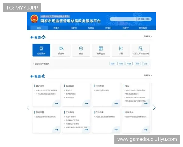 斗球官网入口官方地址导航，详细介绍各平台登录入口及操作流程