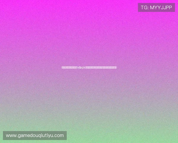如何安全下载斗球体育tv版apk,详细步骤指导让你轻松获取正版体育直播应用 如何安全下载斗球体育tv版apk,详细步骤指导让你轻松获取正版体育直播应用